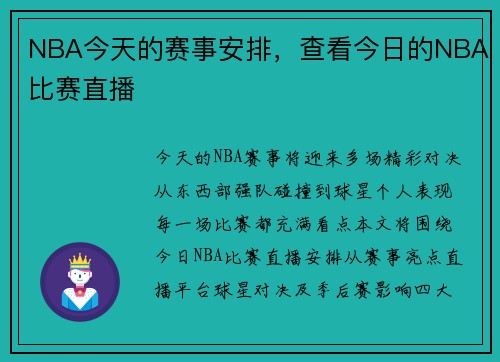 /uploads/images/20250526/nba-jin-tian-de-sai-shi-an-pai-zha-kan-jin-ri-de-nba-bi-sai-zhi-bo.webp